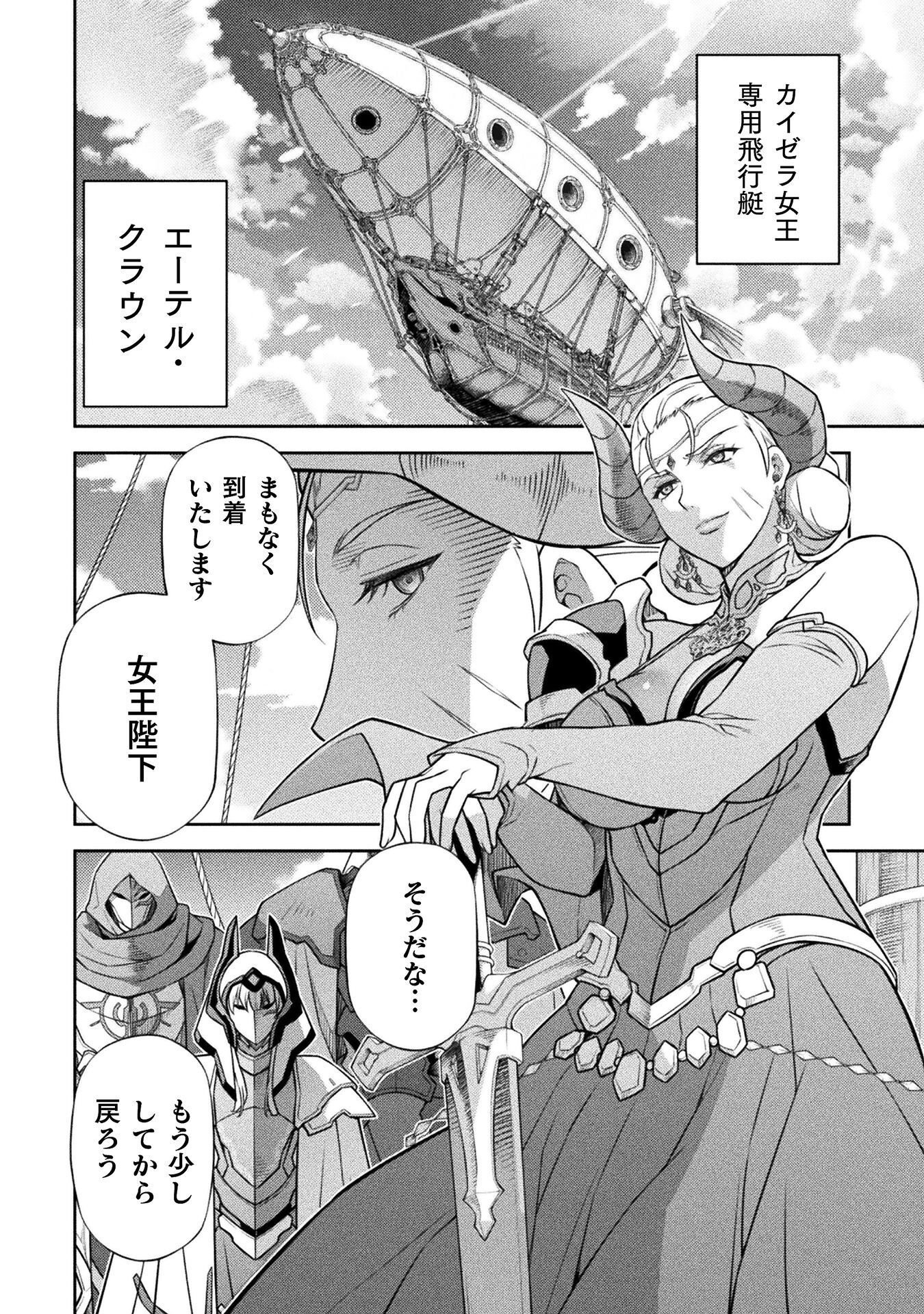ドローイング 最強漫画家はお絵かきスキルで異世界無双する! Chap 204 - Next Chap 205