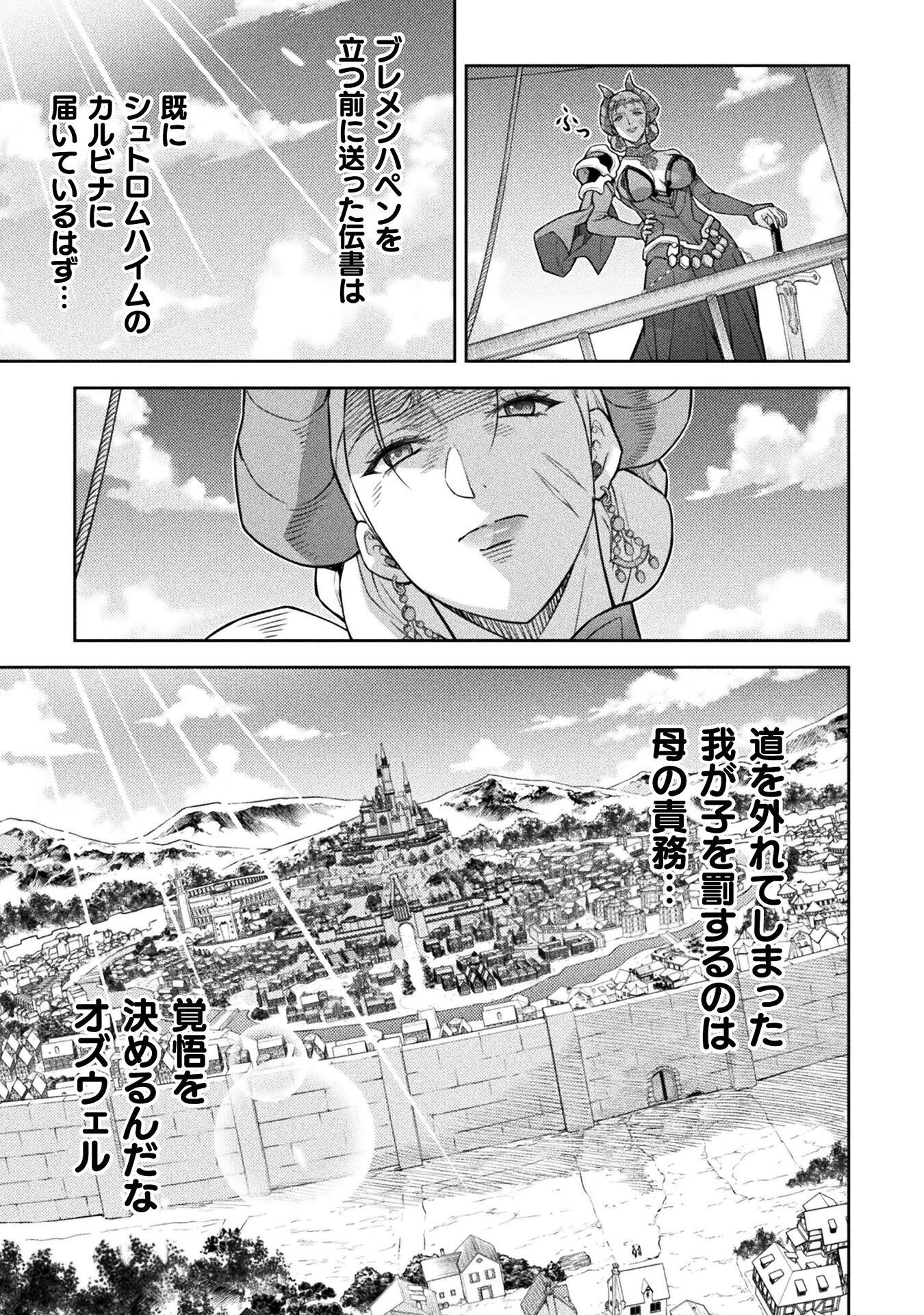 ドローイング 最強漫画家はお絵かきスキルで異世界無双する! Chap 204 - Next Chap 205