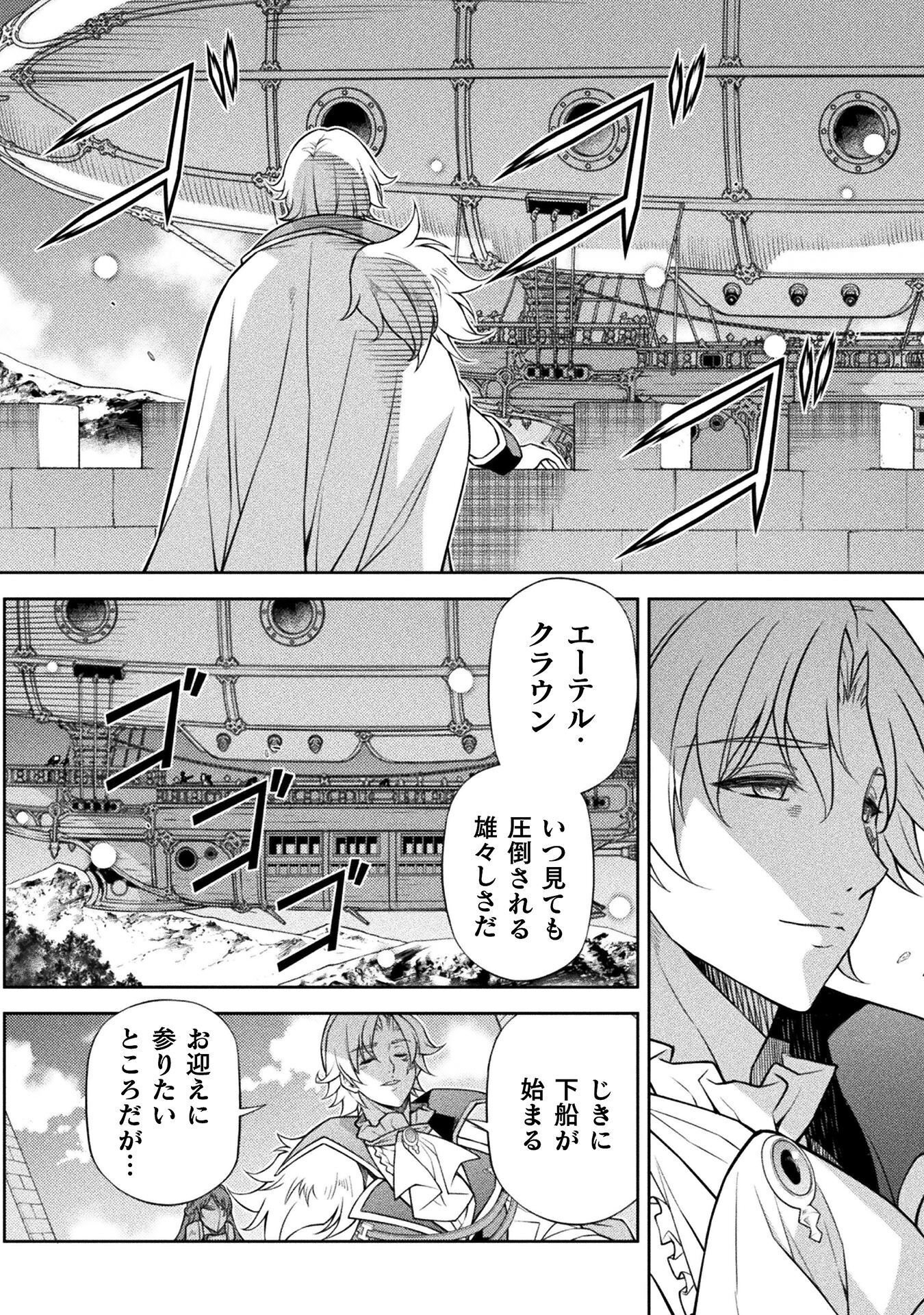 ドローイング 最強漫画家はお絵かきスキルで異世界無双する! Chap 204 - Next Chap 205
