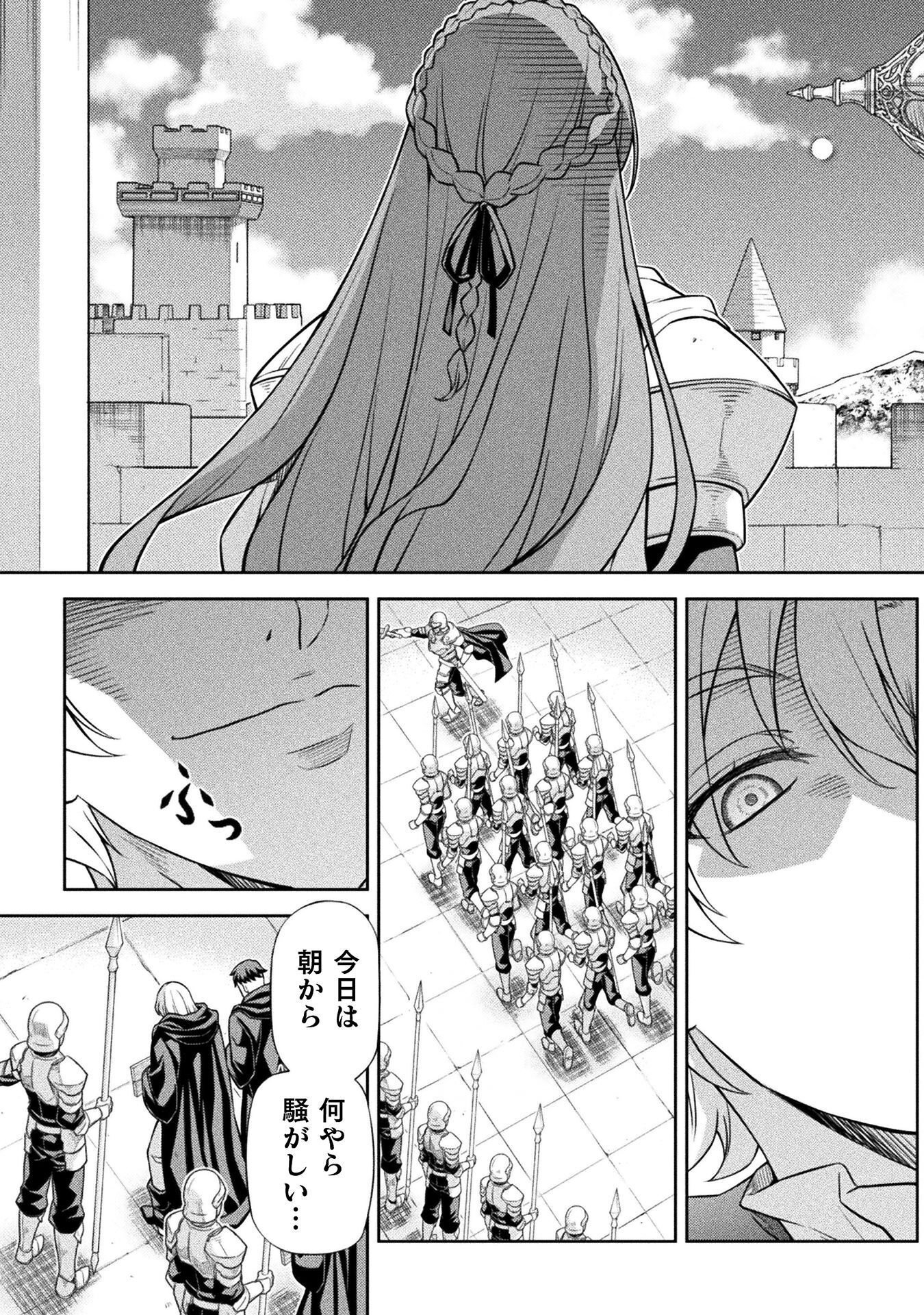 ドローイング 最強漫画家はお絵かきスキルで異世界無双する! Chap 204 - Next Chap 205