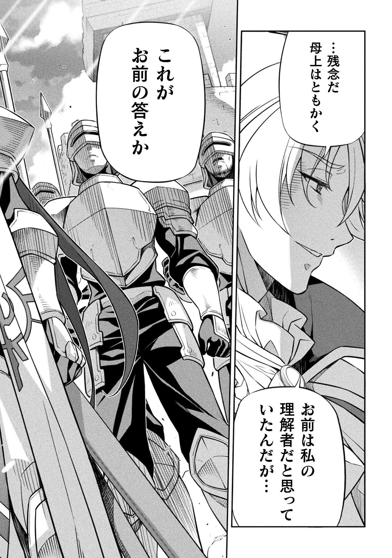 ドローイング 最強漫画家はお絵かきスキルで異世界無双する! Chap 204 - Next Chap 205