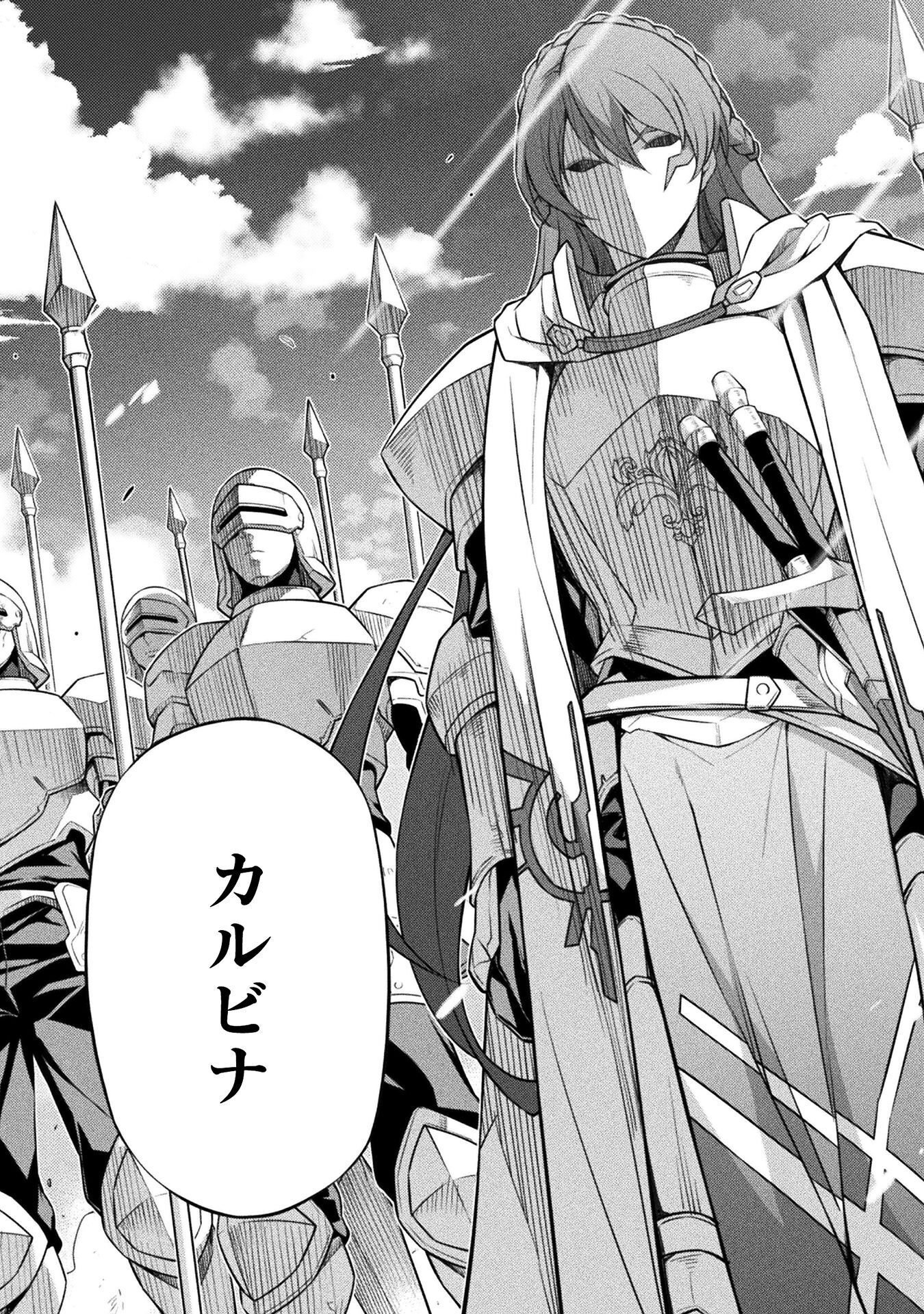 ドローイング 最強漫画家はお絵かきスキルで異世界無双する! Chap 204 - Next Chap 205