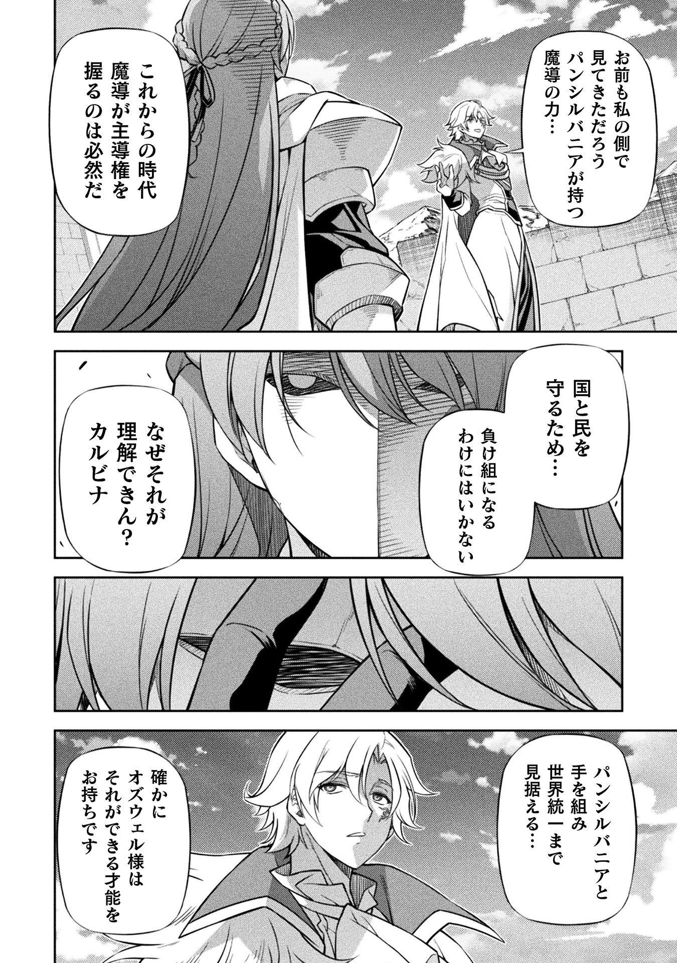 ドローイング 最強漫画家はお絵かきスキルで異世界無双する! Chap 204 - Next Chap 205
