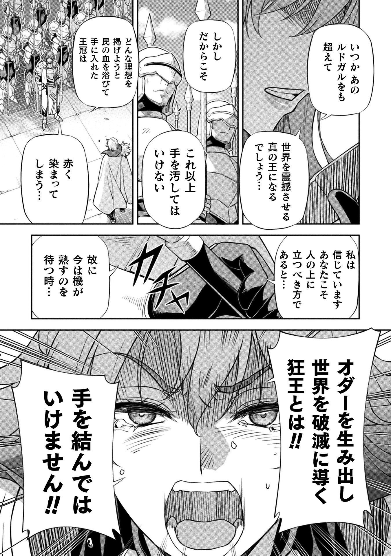 ドローイング 最強漫画家はお絵かきスキルで異世界無双する! Chap 204 - Next Chap 205