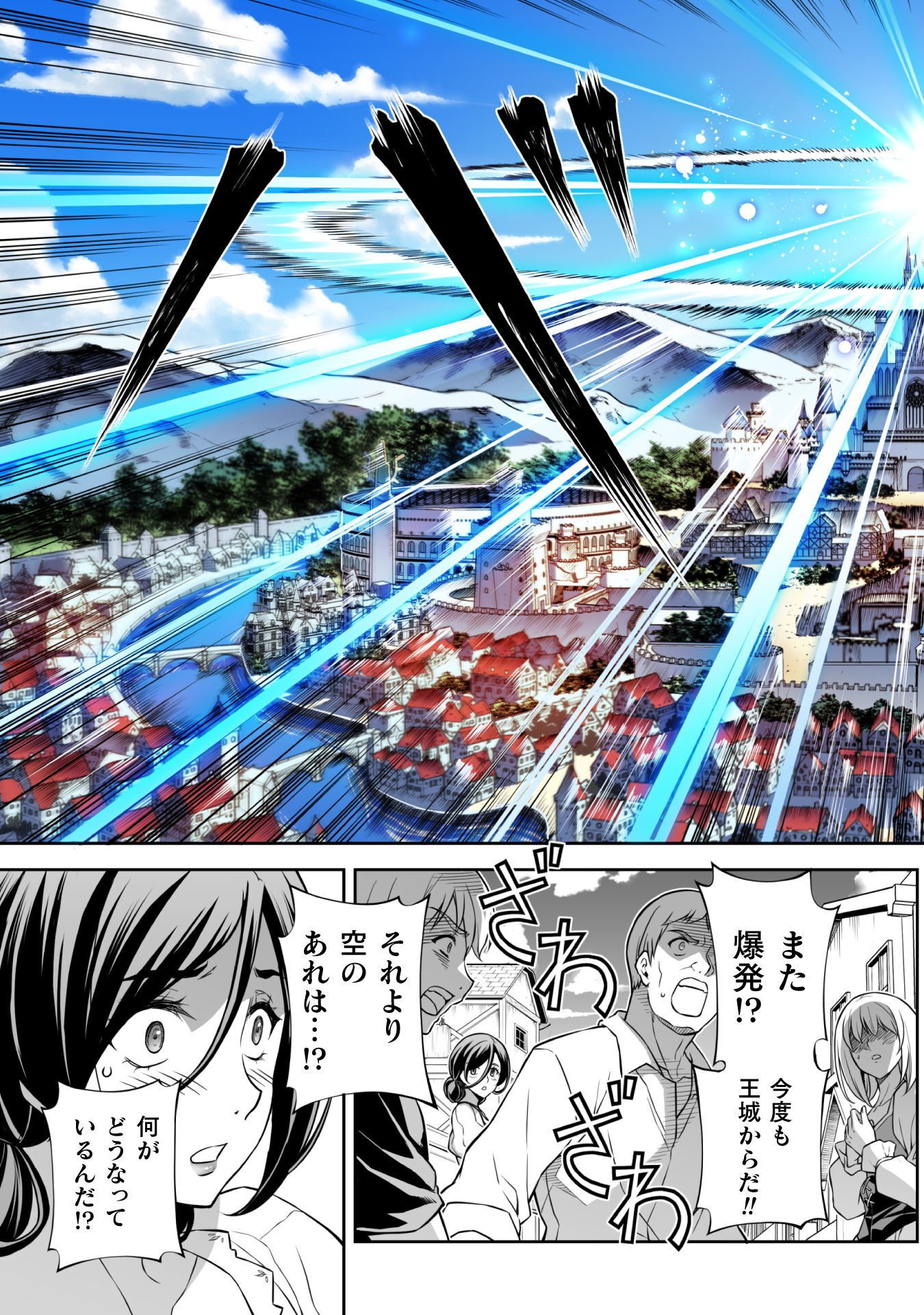 ドローイング 最強漫画家はお絵かきスキルで異世界無双する! Chap 205 - Next Chap 206