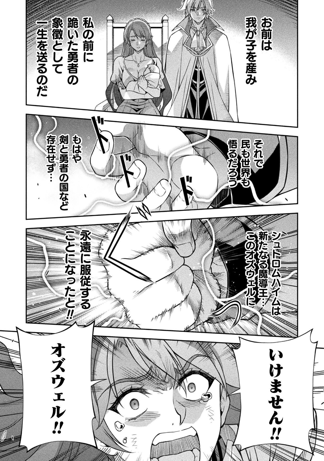 ドローイング 最強漫画家はお絵かきスキルで異世界無双する! Chap 205 - Next Chap 206