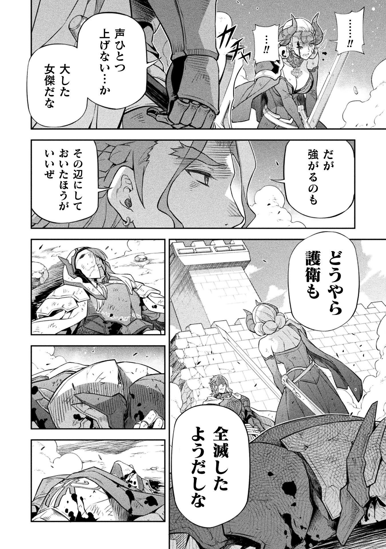 ドローイング 最強漫画家はお絵かきスキルで異世界無双する! Chap 205 - Next Chap 206