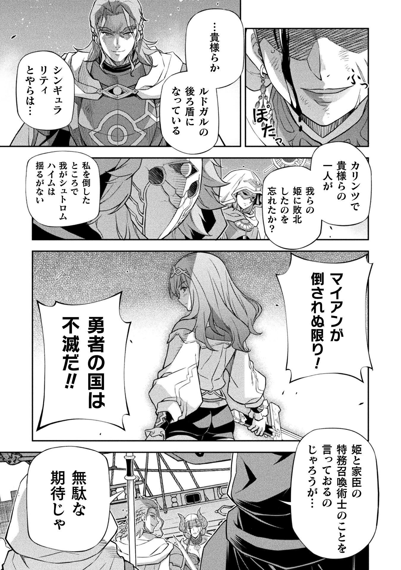 ドローイング 最強漫画家はお絵かきスキルで異世界無双する! Chap 205 - Next Chap 206