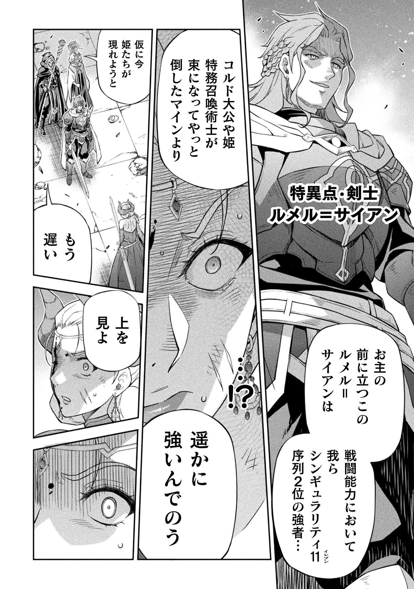 ドローイング 最強漫画家はお絵かきスキルで異世界無双する! Chap 205 - Next Chap 206