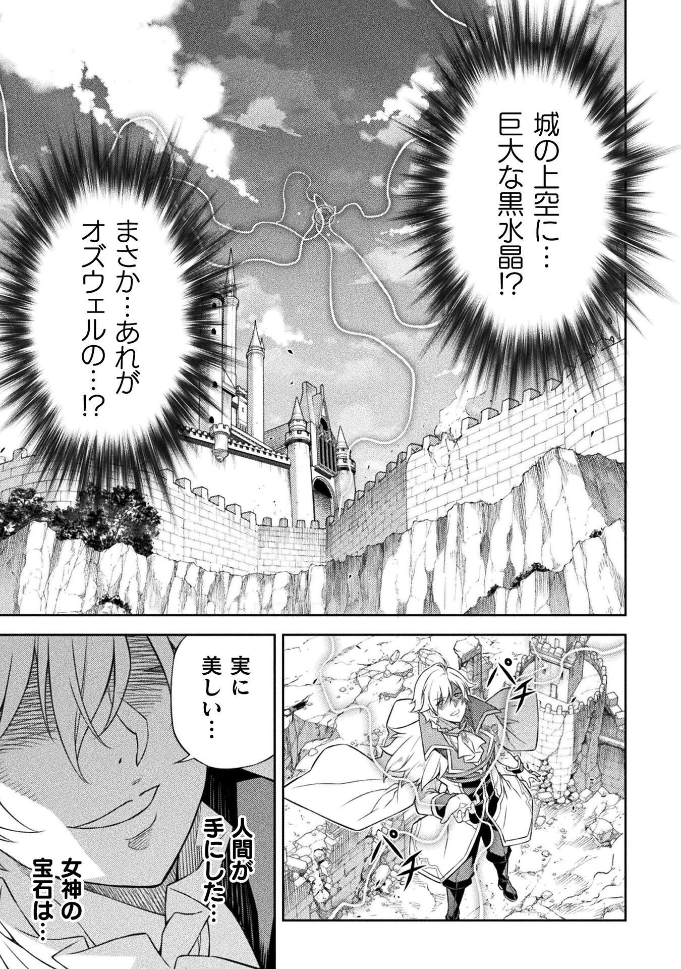 ドローイング 最強漫画家はお絵かきスキルで異世界無双する! Chap 205 - Next Chap 206