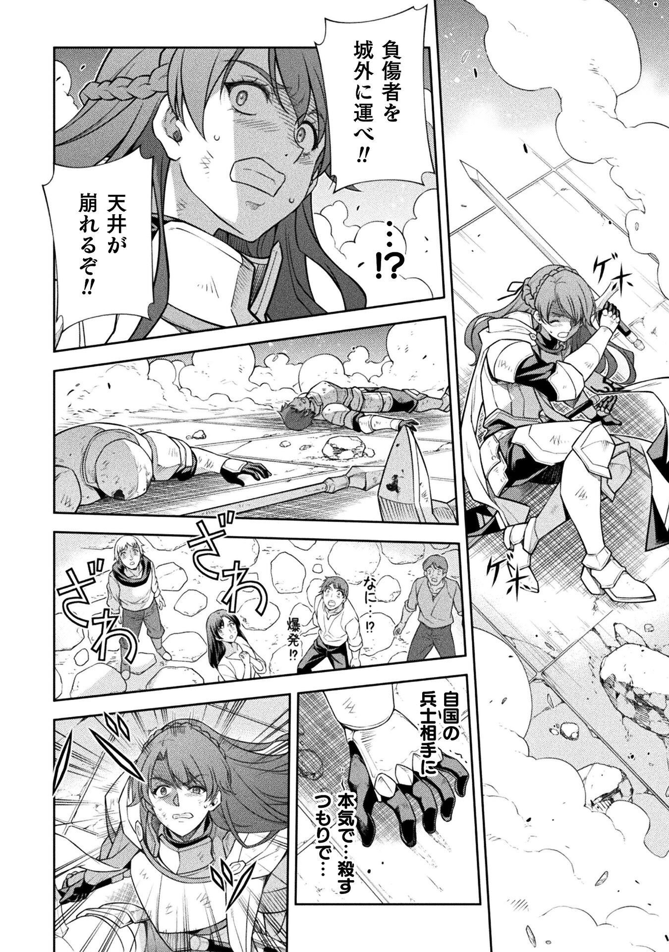 ドローイング 最強漫画家はお絵かきスキルで異世界無双する! Chap 205 - Next Chap 206