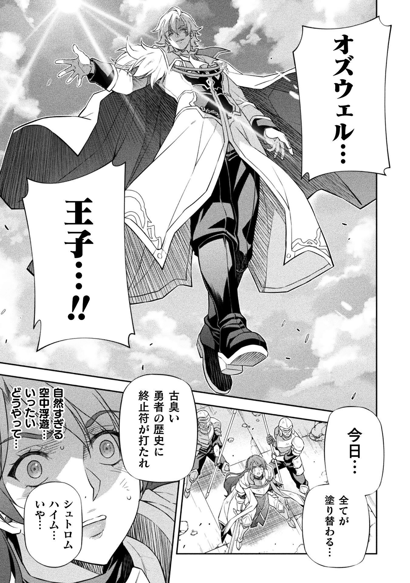 ドローイング 最強漫画家はお絵かきスキルで異世界無双する! Chap 205 - Next Chap 206