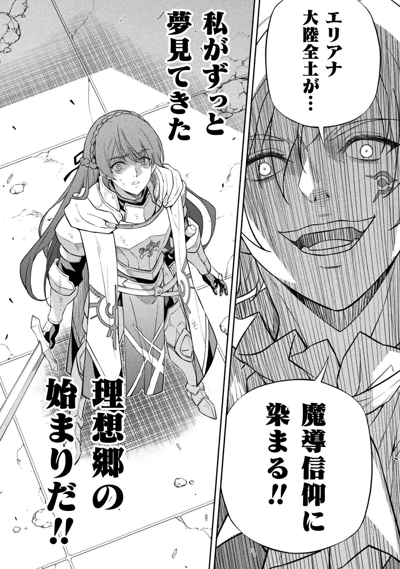 ドローイング 最強漫画家はお絵かきスキルで異世界無双する! Chap 205 - Next Chap 206