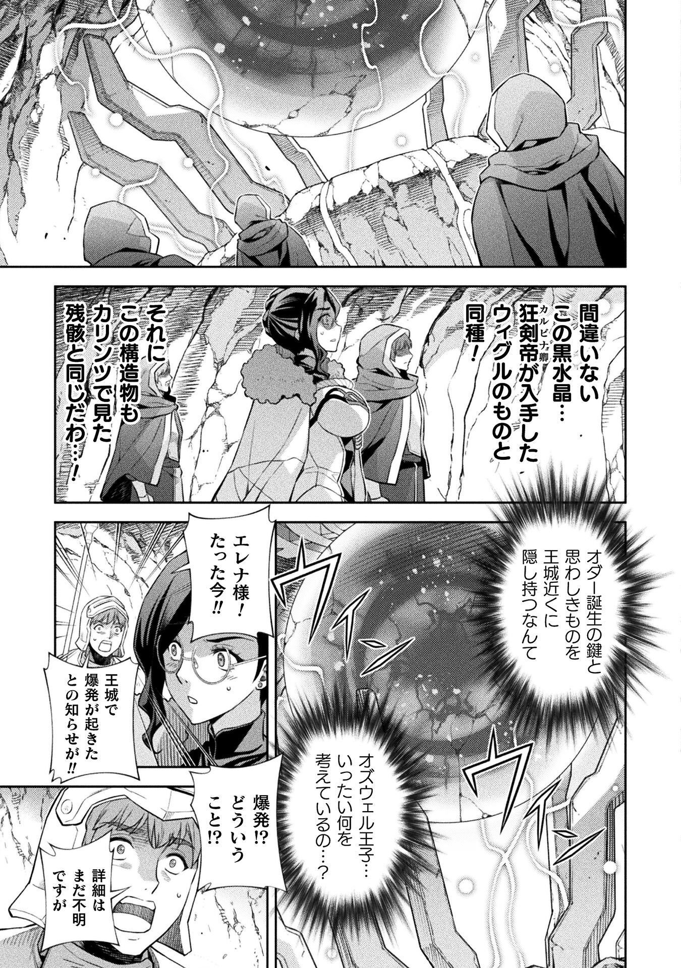 ドローイング 最強漫画家はお絵かきスキルで異世界無双する! Chap 205 - Next Chap 206