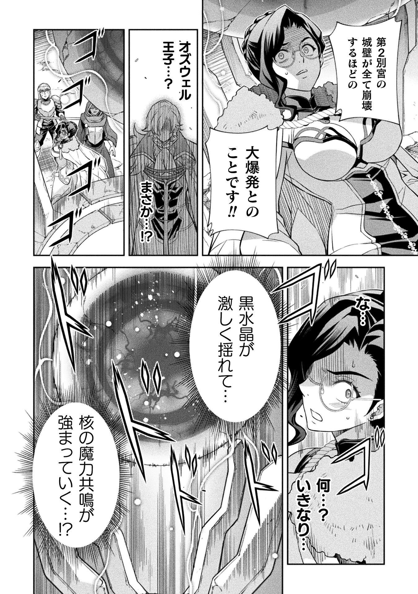 ドローイング 最強漫画家はお絵かきスキルで異世界無双する! Chap 205 - Next Chap 206