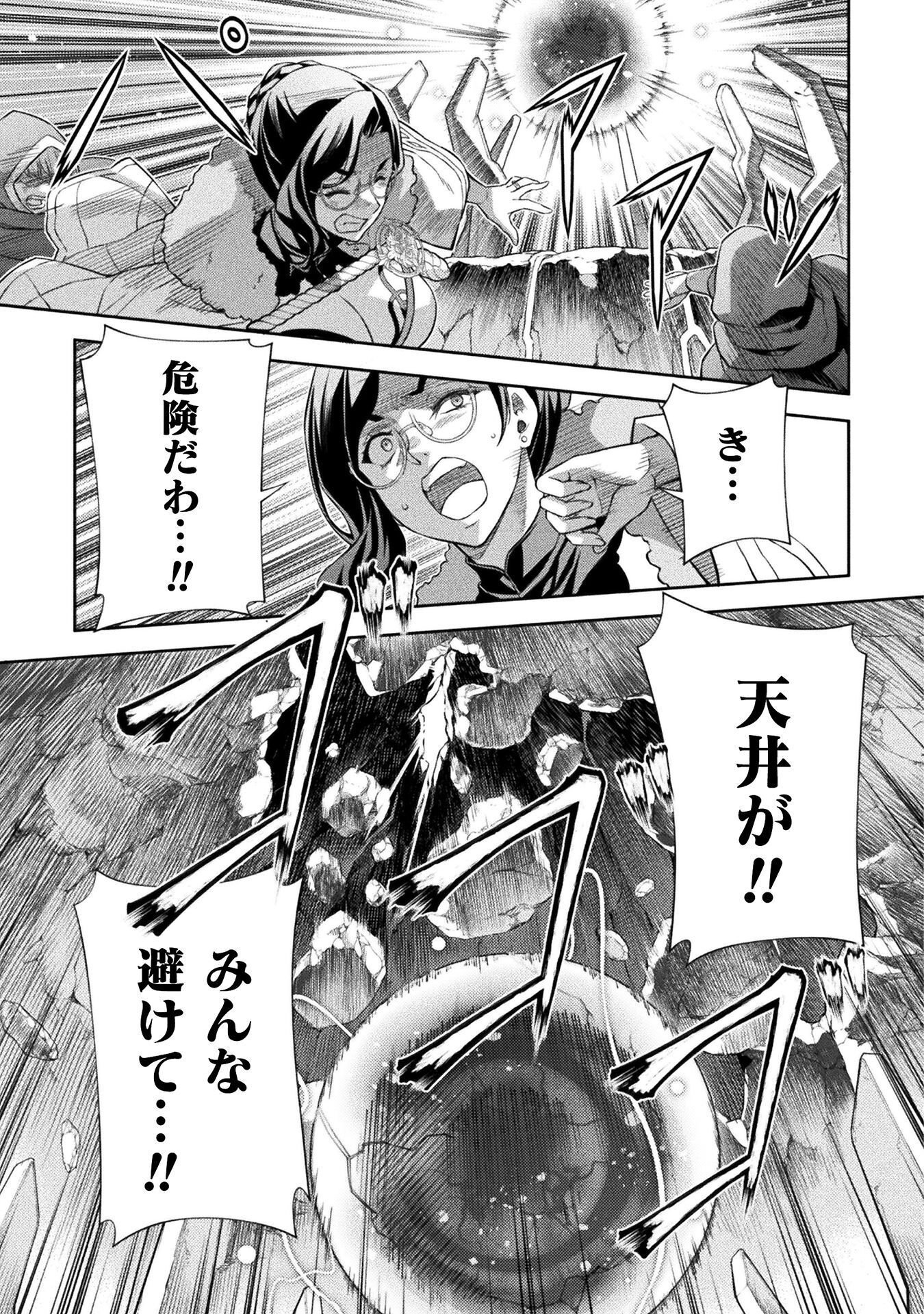 ドローイング 最強漫画家はお絵かきスキルで異世界無双する! Chap 205 - Next Chap 206