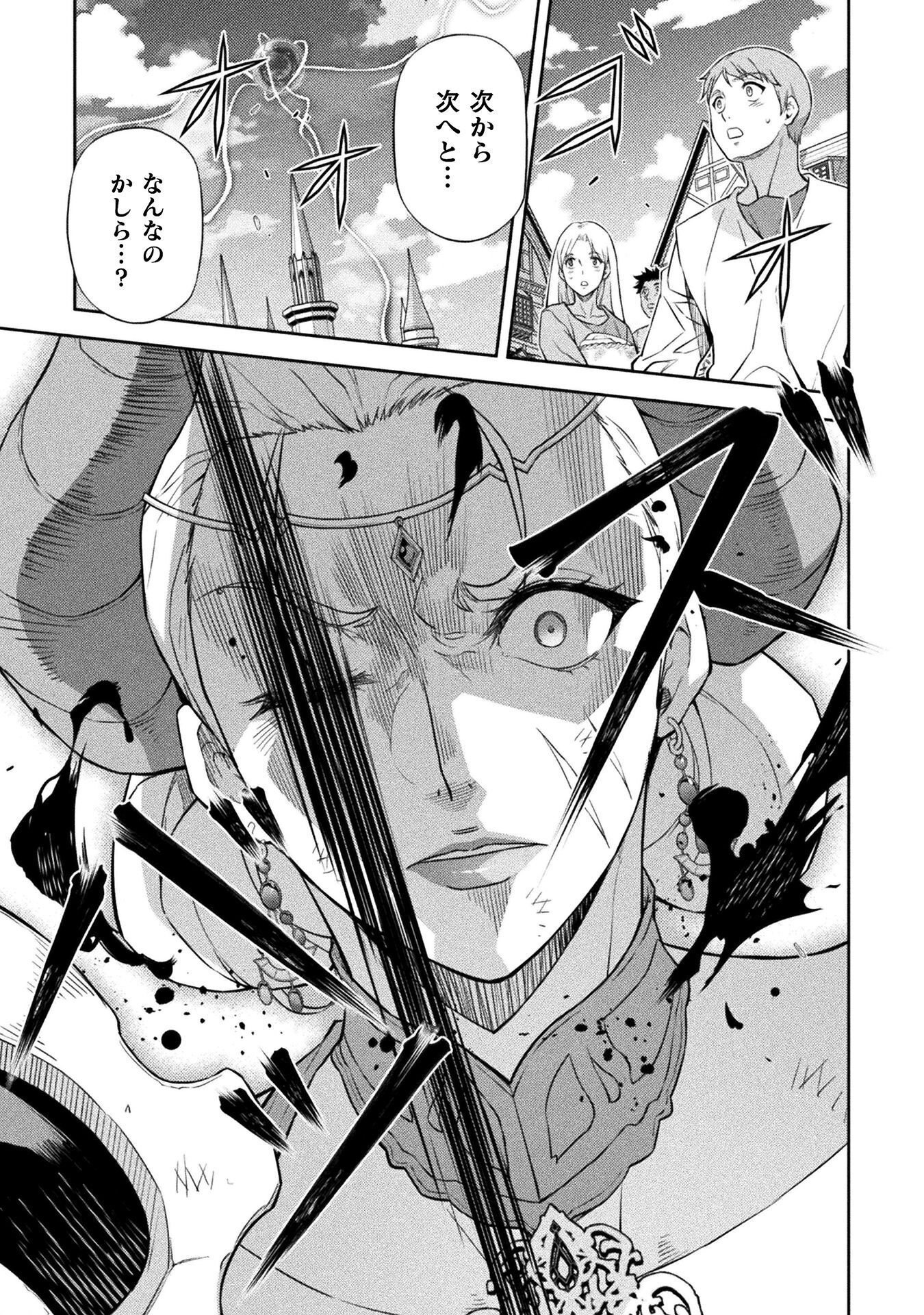 ドローイング 最強漫画家はお絵かきスキルで異世界無双する! Chap 205 - Next Chap 206