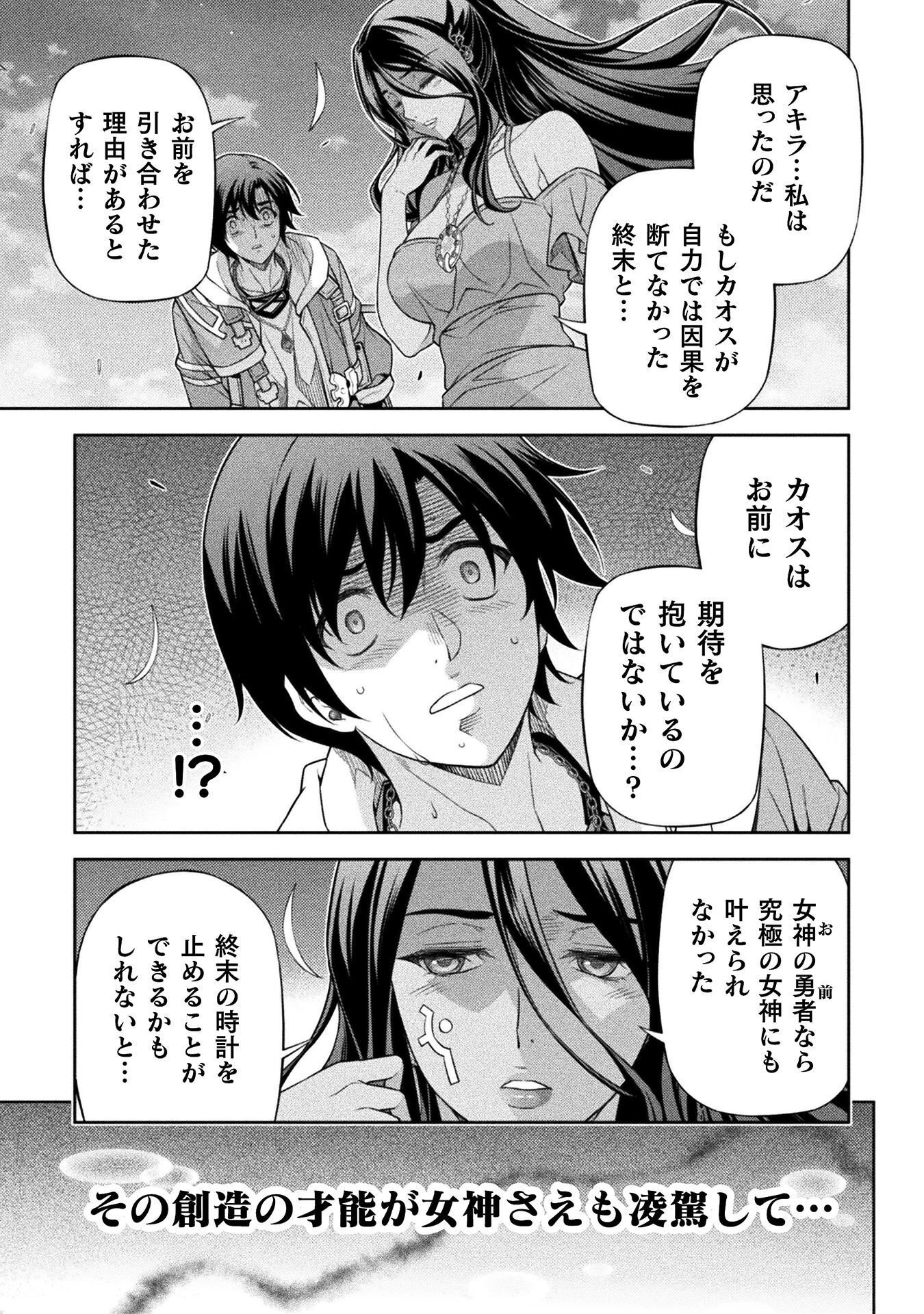 ドローイング 最強漫画家はお絵かきスキルで異世界無双する! Chap 203 - Next Chap 204
