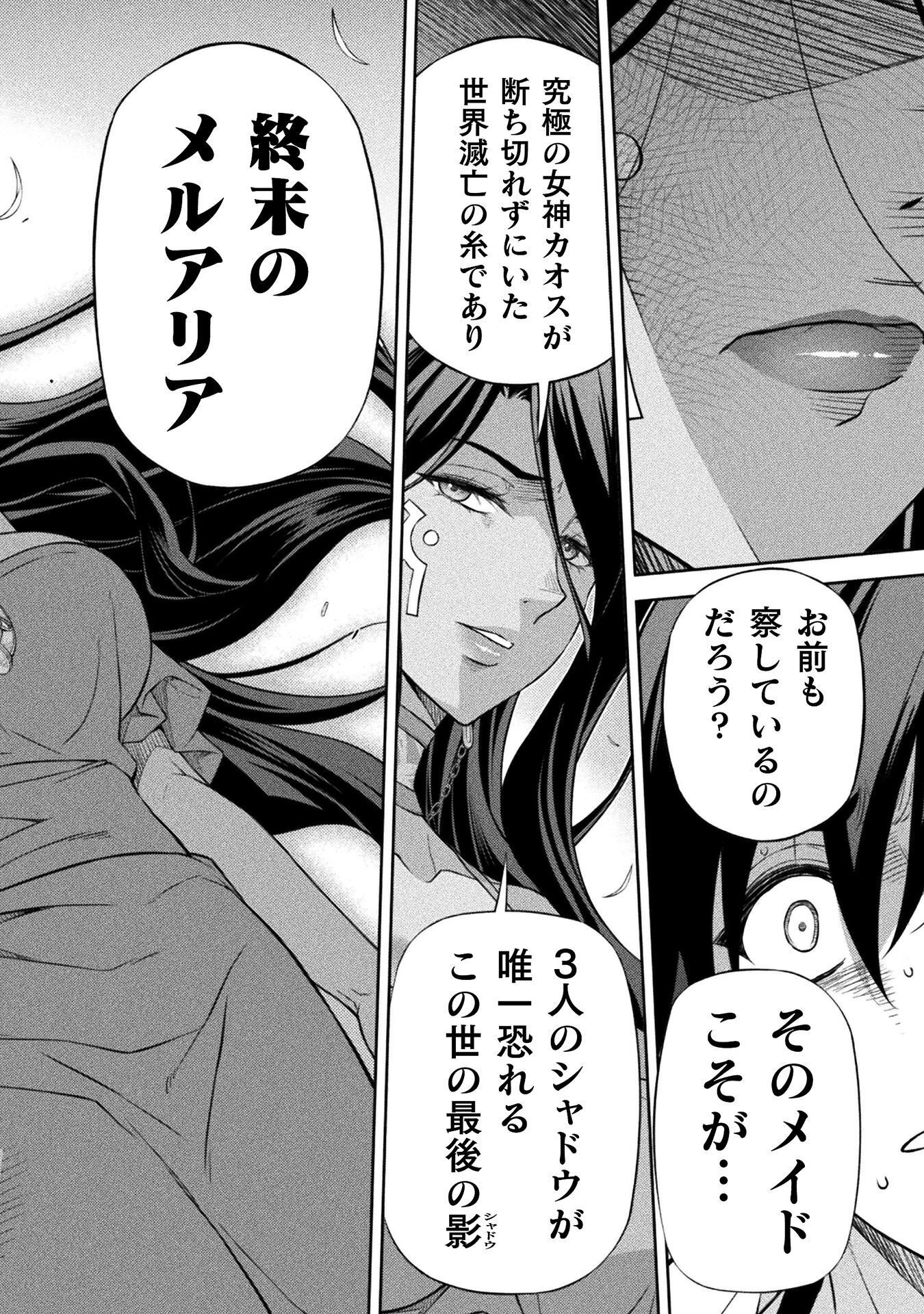ドローイング 最強漫画家はお絵かきスキルで異世界無双する! Chap 203 - Next Chap 204