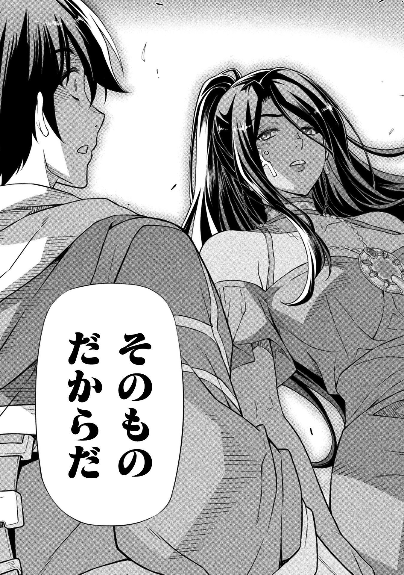 ドローイング 最強漫画家はお絵かきスキルで異世界無双する! Chap 203 - Next Chap 204