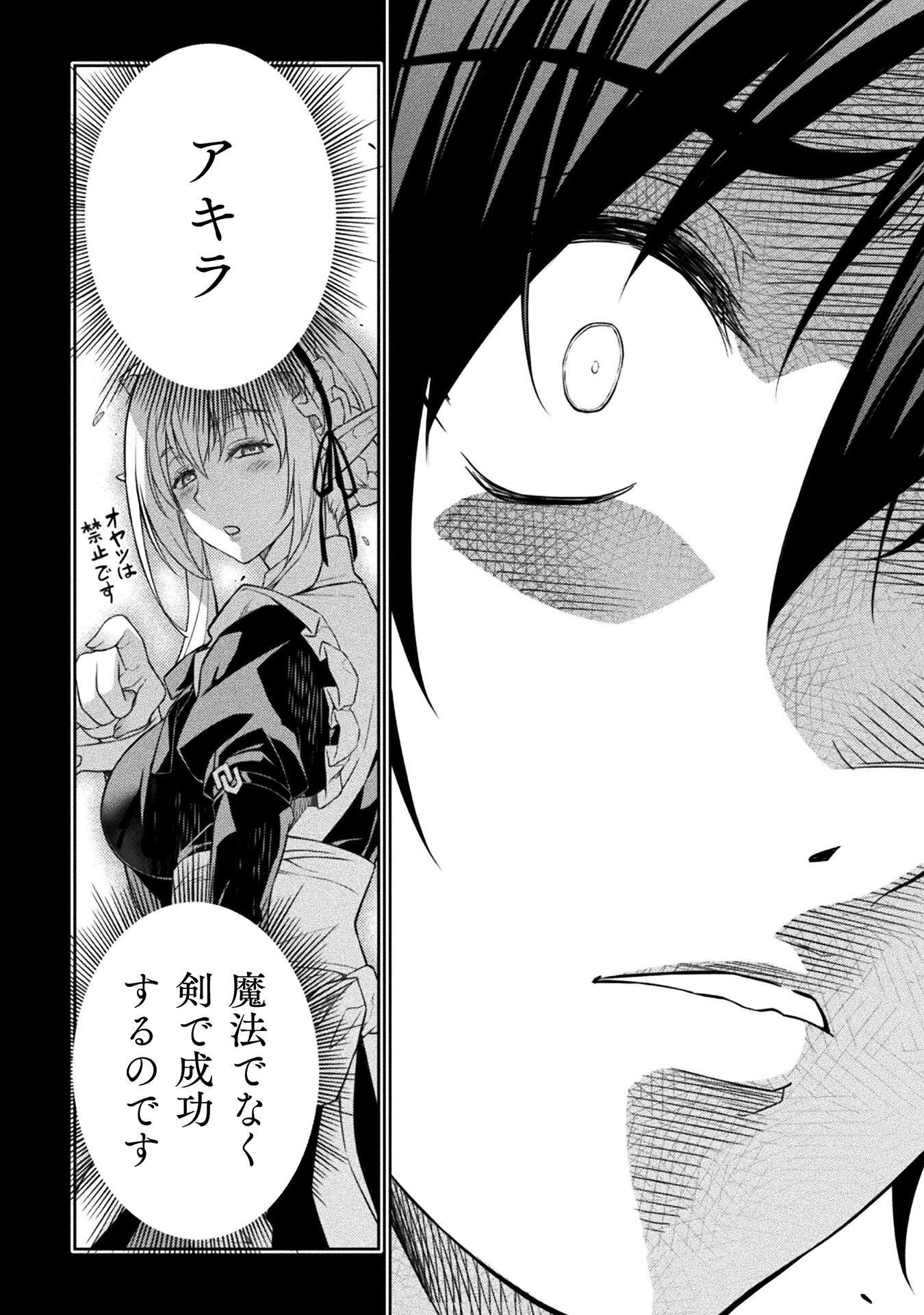 ドローイング 最強漫画家はお絵かきスキルで異世界無双する! Chap 203 - Next Chap 204
