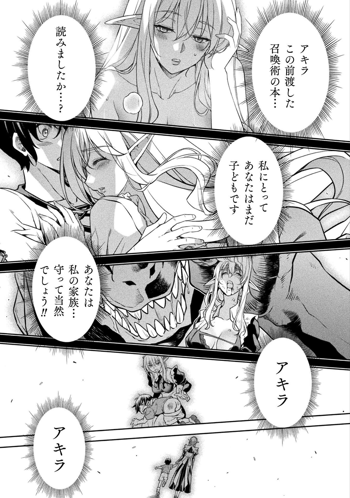 ドローイング 最強漫画家はお絵かきスキルで異世界無双する! Chap 203 - Next Chap 204