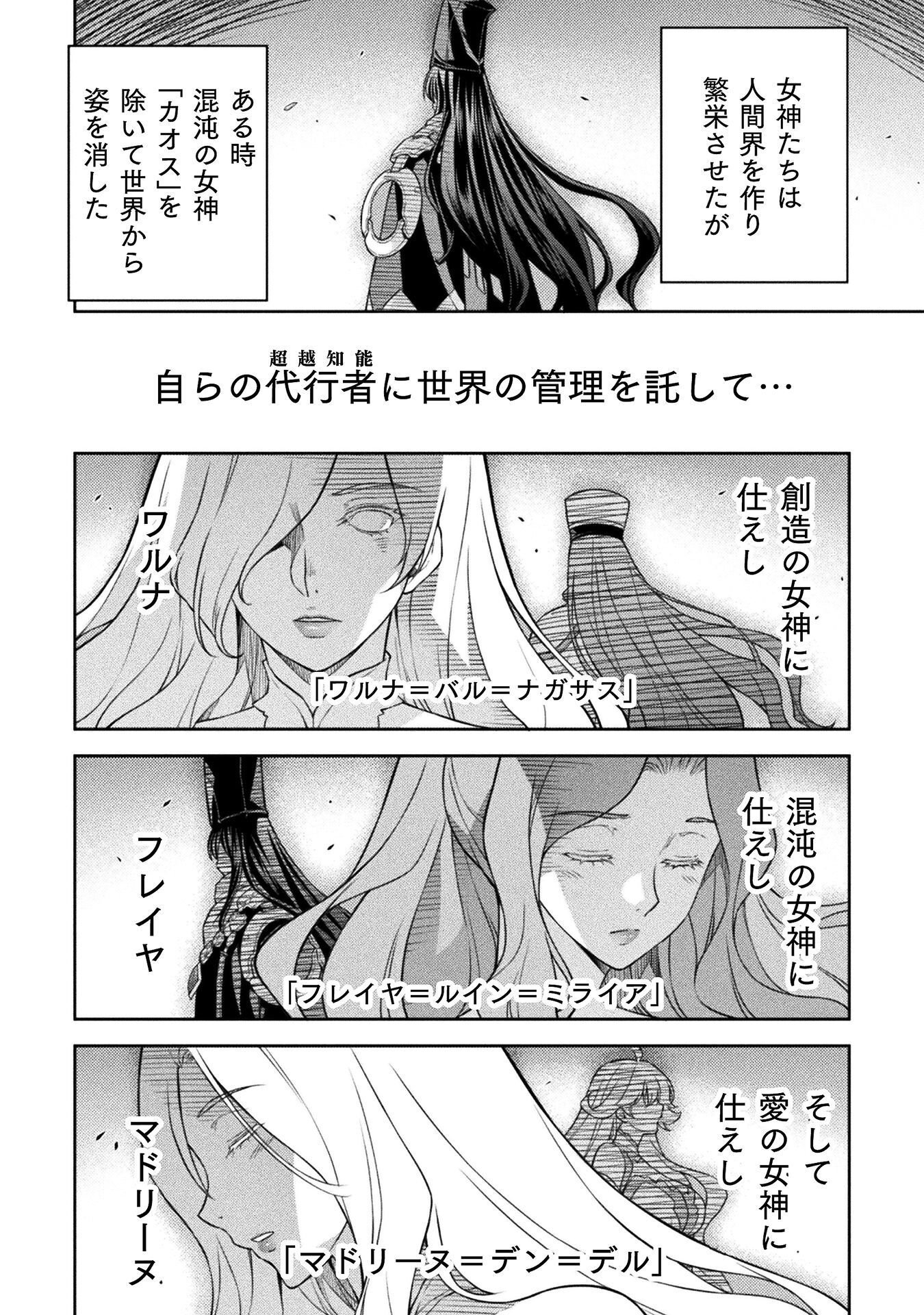 ドローイング 最強漫画家はお絵かきスキルで異世界無双する! Chap 203 - Next Chap 204