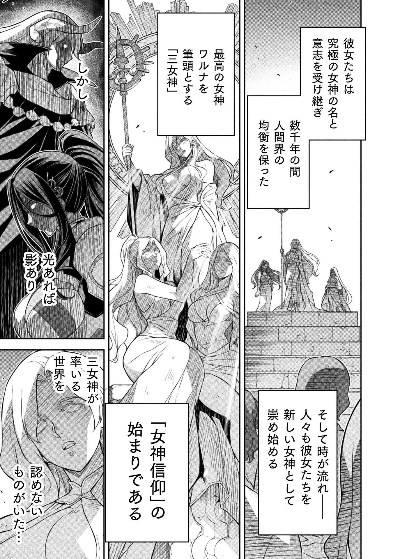 ドローイング 最強漫画家はお絵かきスキルで異世界無双する! Chap 203 - Next Chap 204