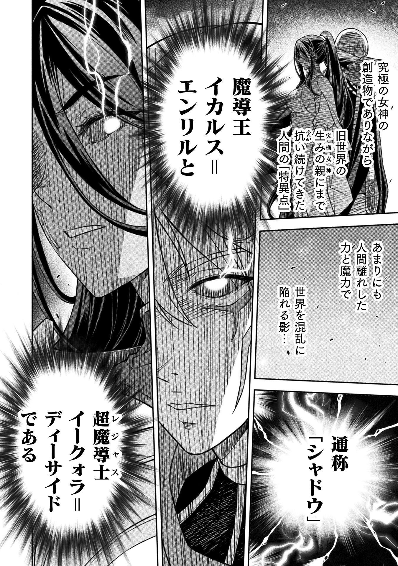 ドローイング 最強漫画家はお絵かきスキルで異世界無双する! Chap 203 - Next Chap 204