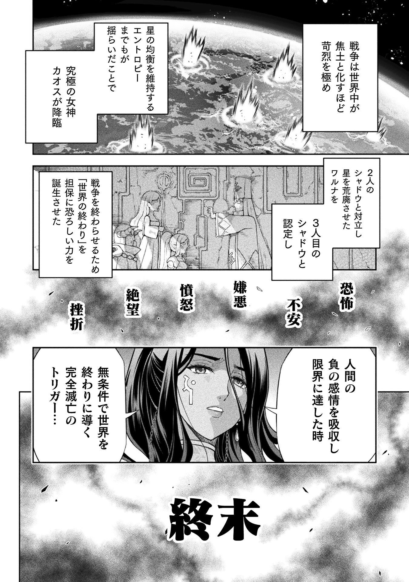 ドローイング 最強漫画家はお絵かきスキルで異世界無双する! Chap 203 - Next Chap 204