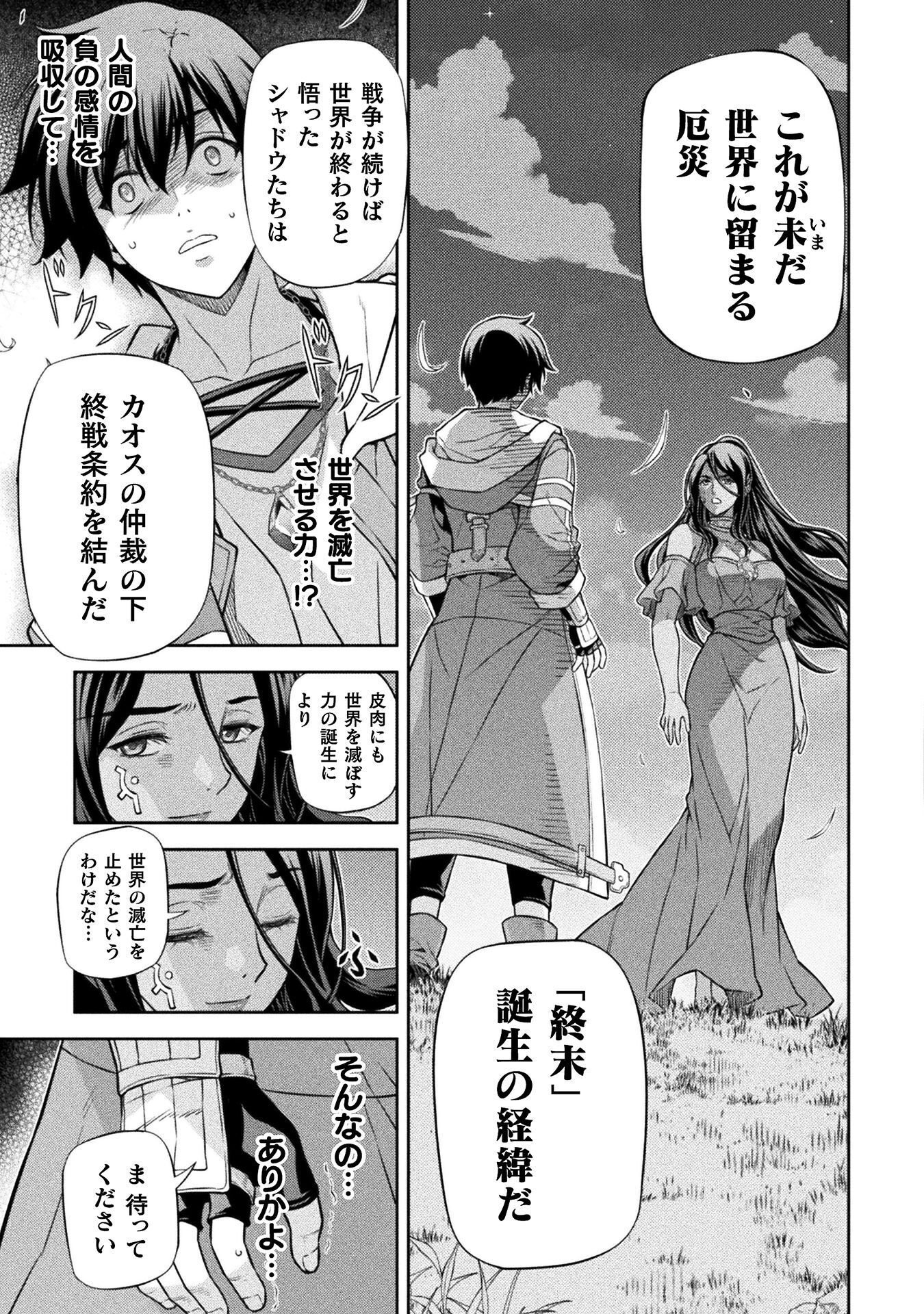 ドローイング 最強漫画家はお絵かきスキルで異世界無双する! Chap 203 - Next Chap 204
