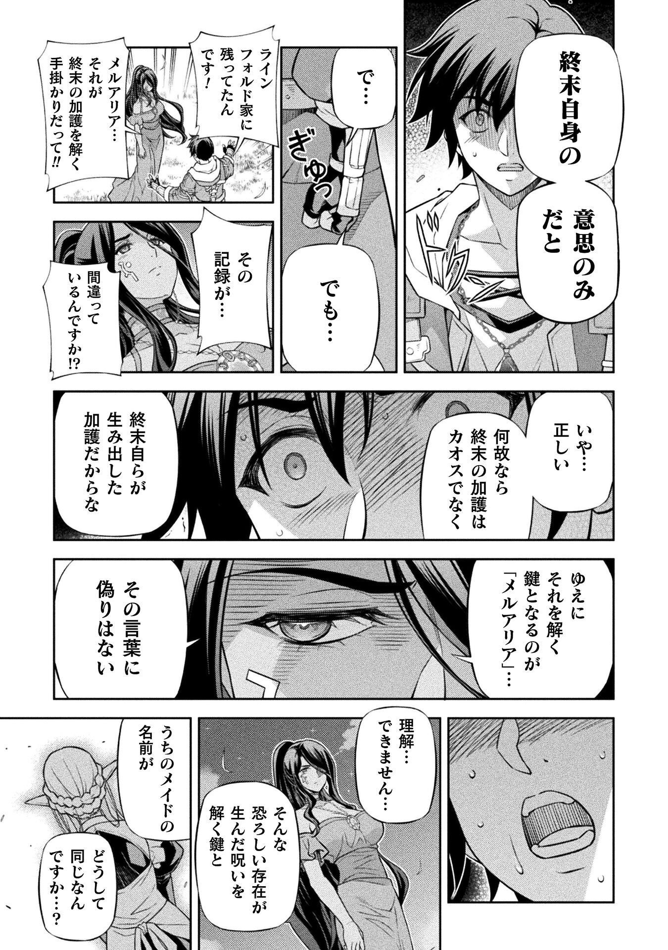 ドローイング 最強漫画家はお絵かきスキルで異世界無双する! Chap 203 - Next Chap 204