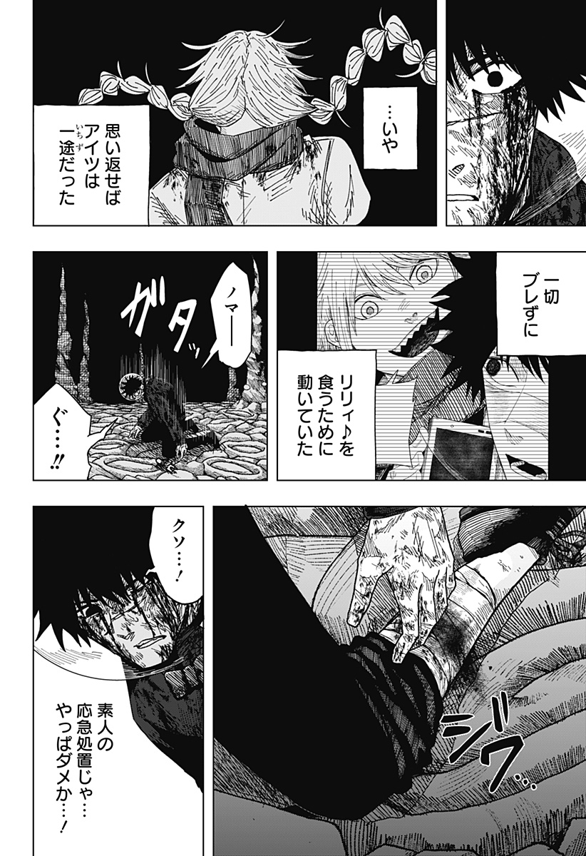 Drama Queen Chap 71 - Next Chap 72