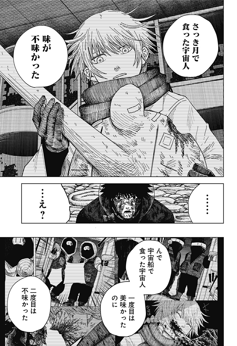 Drama Queen Chap 71 - Next Chap 72