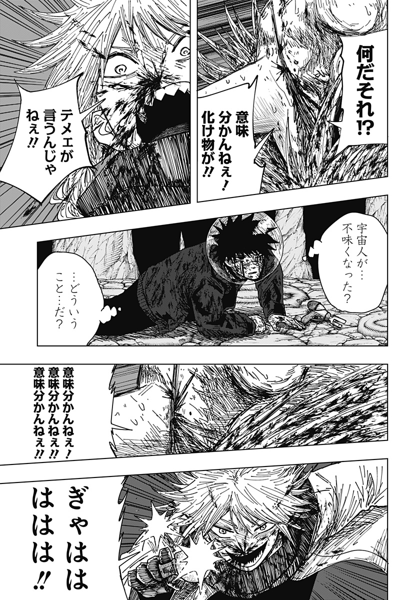 Drama Queen Chap 71 - Next Chap 72