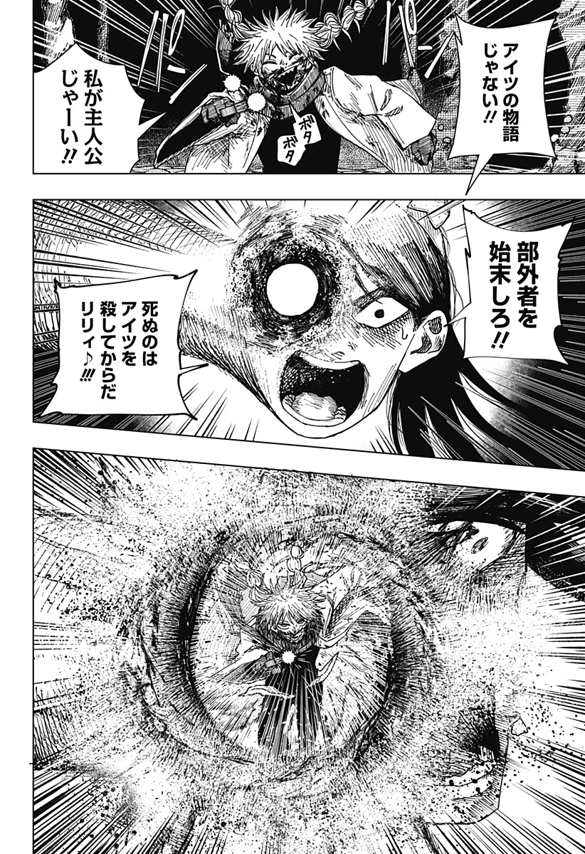 Drama Queen Chap 71 - Next Chap 72