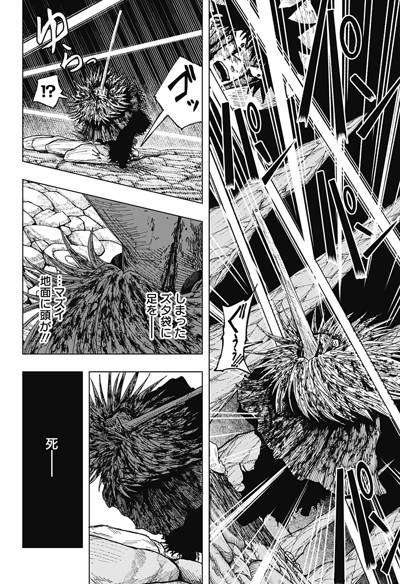Drama Queen Chap 71 - Next Chap 72