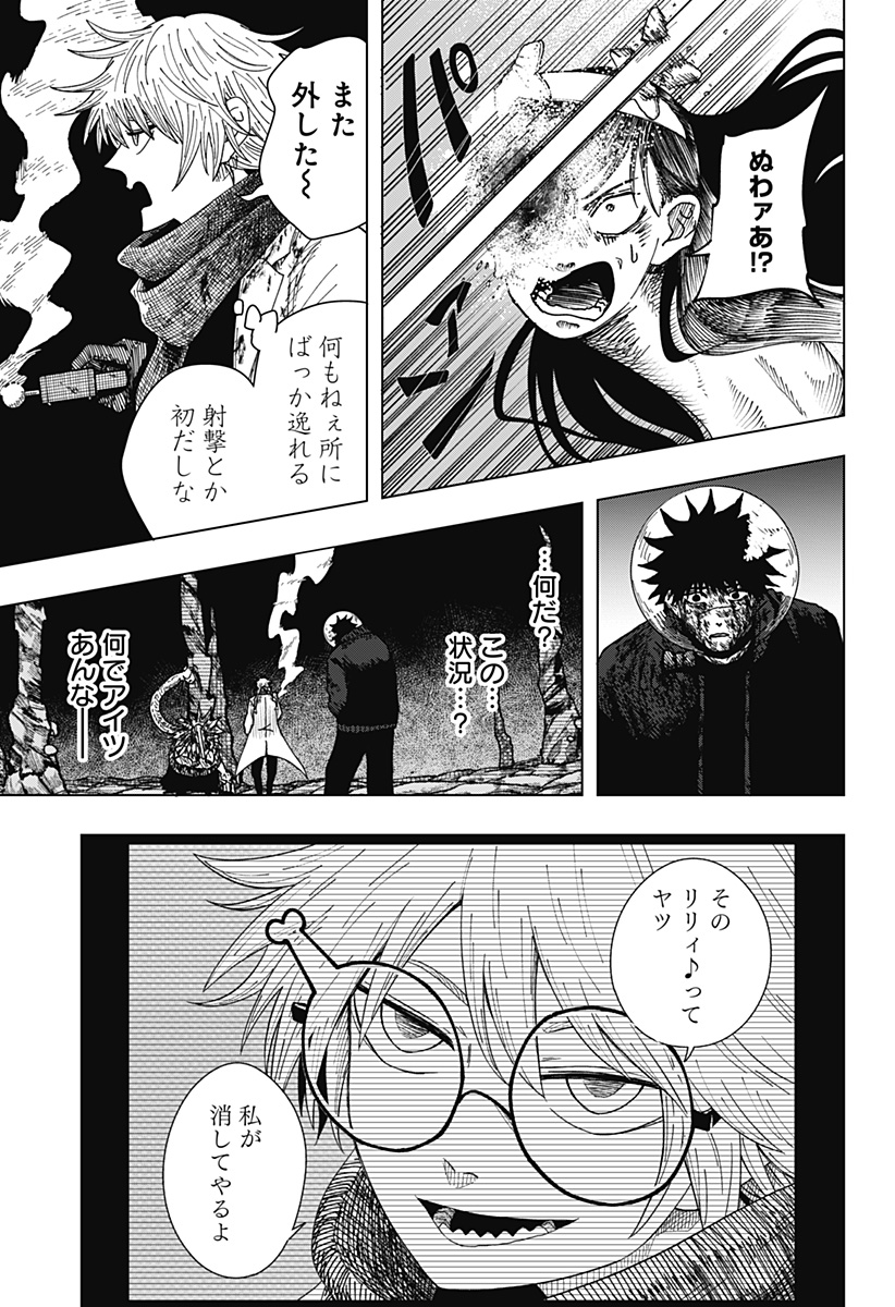 Drama Queen Chap 71 - Next Chap 72
