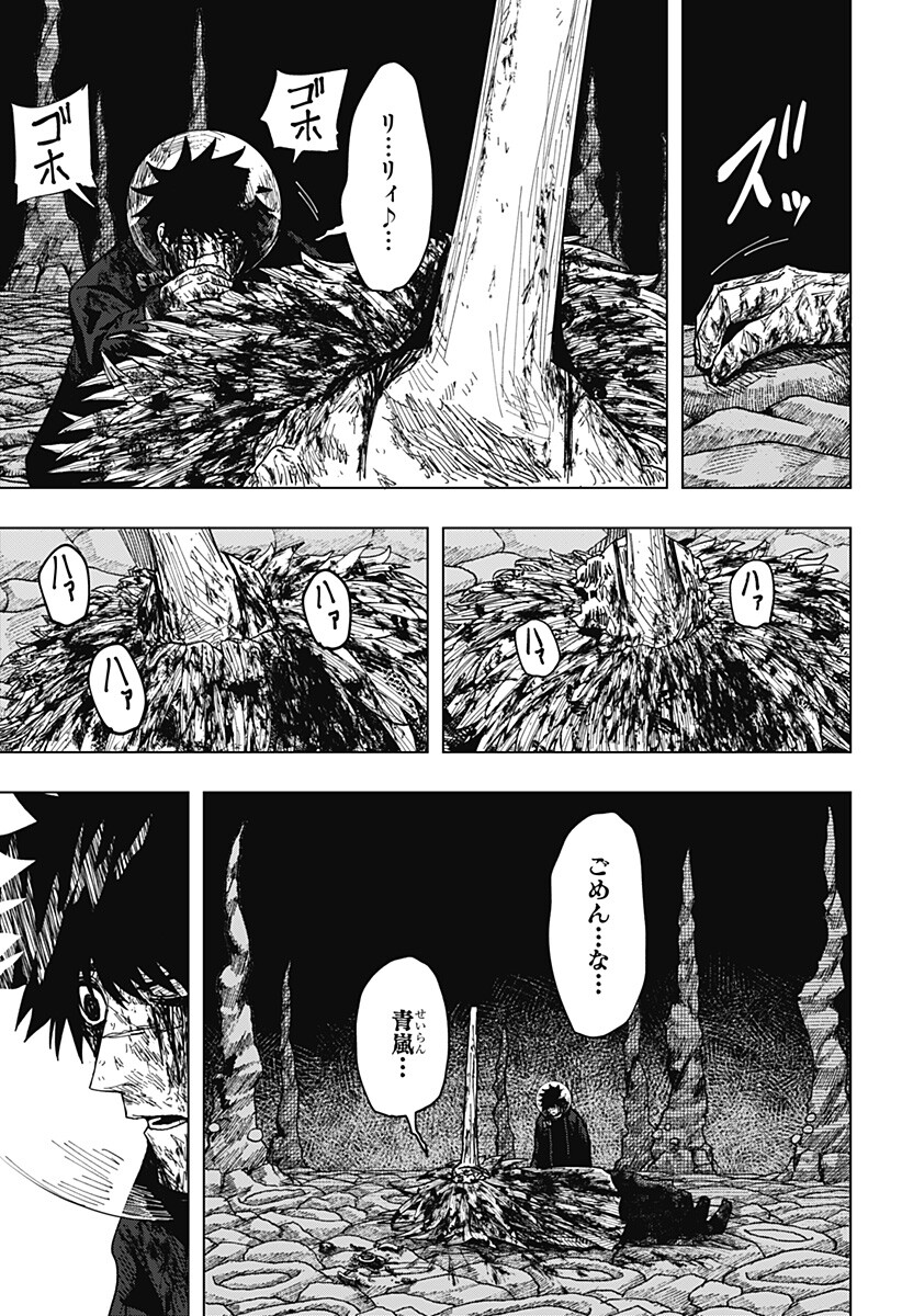 Drama Queen Chap 72 - Next Chap 73