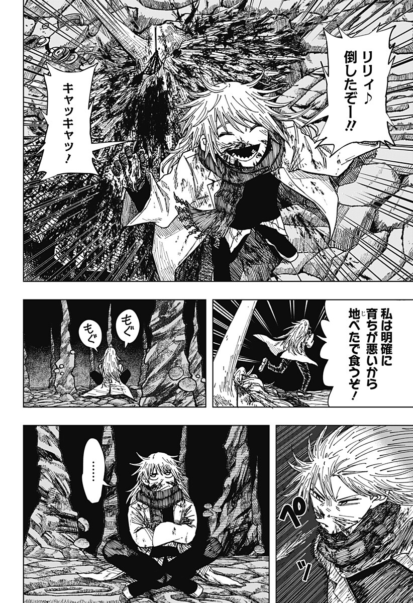 Drama Queen Chap 72 - Next Chap 73