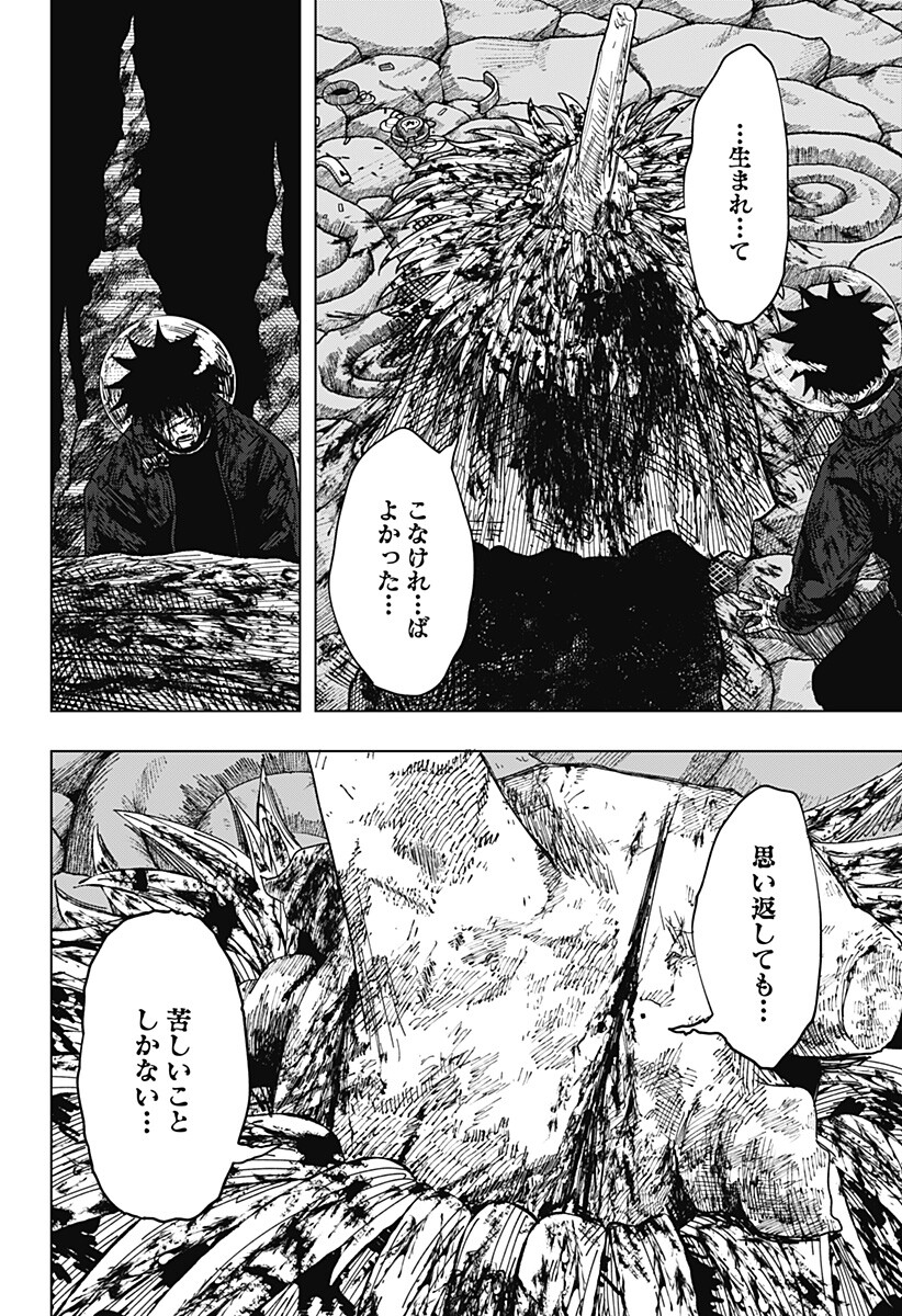 Drama Queen Chap 72 - Next Chap 73