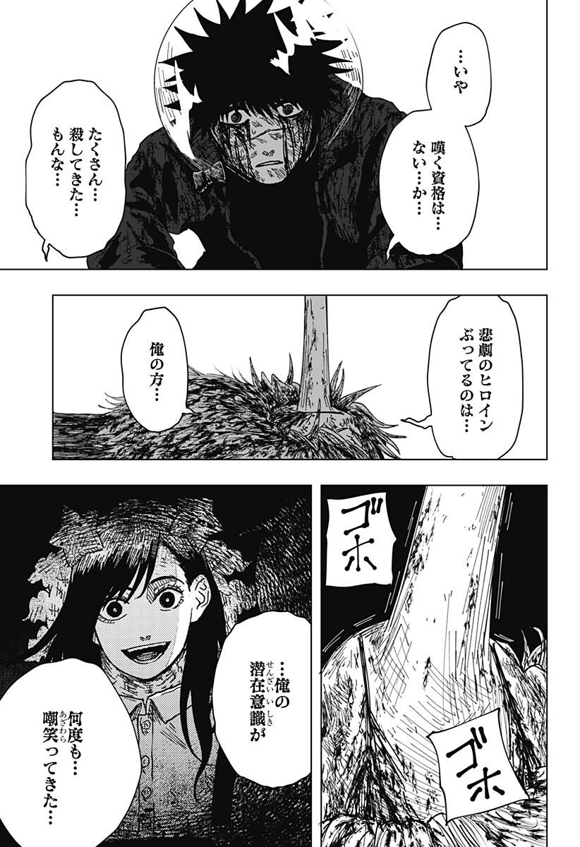 Drama Queen Chap 72 - Next Chap 73