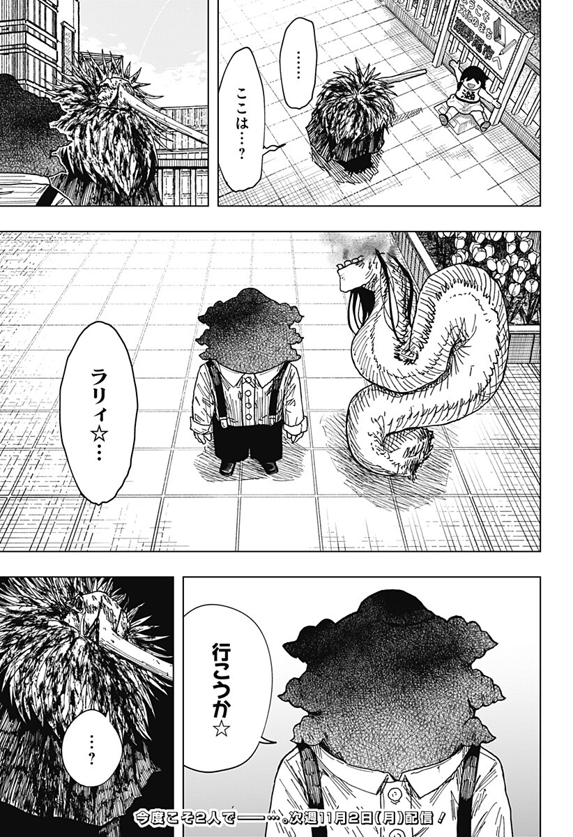 Drama Queen Chap 72 - Next Chap 73