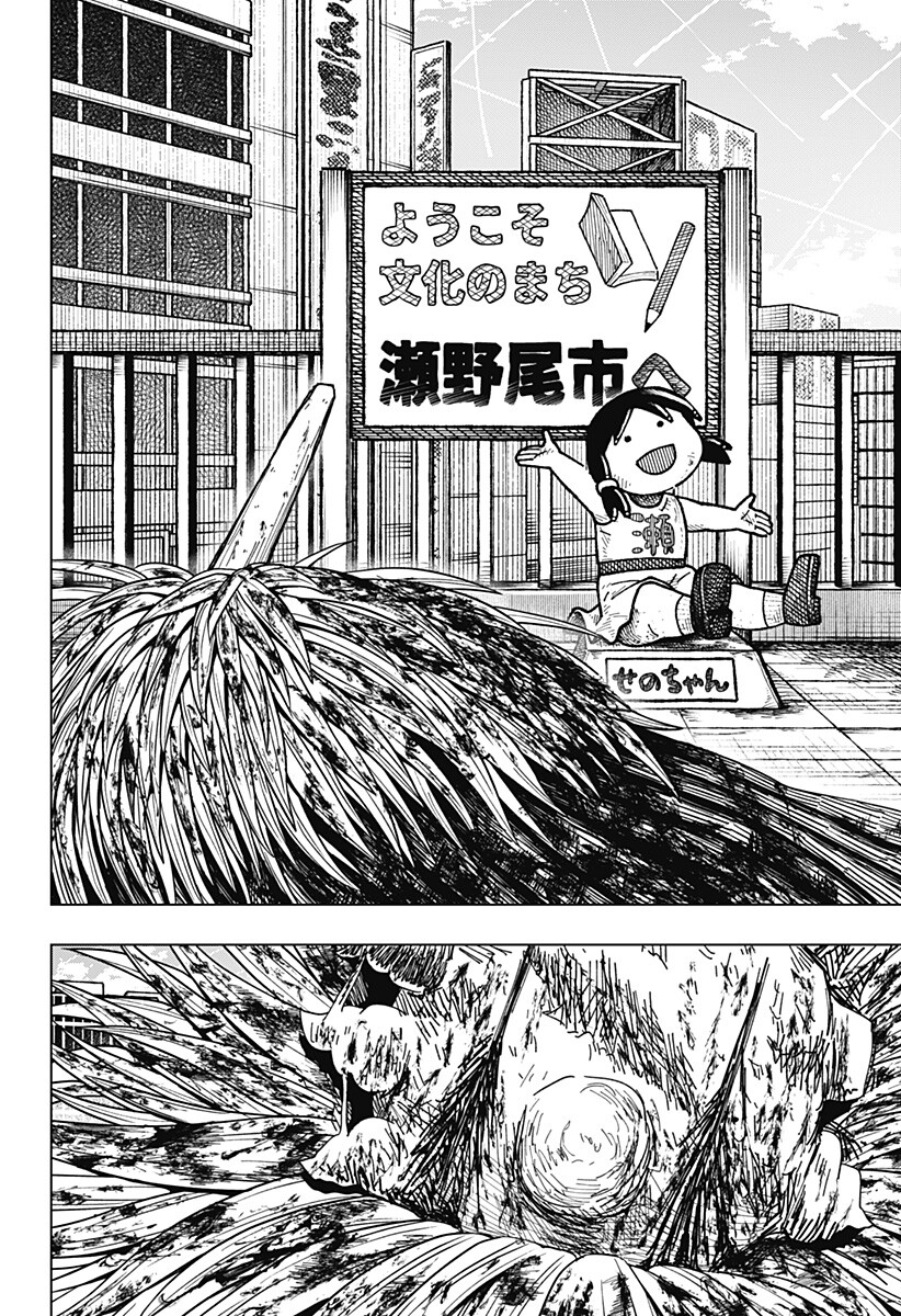 Drama Queen Chap 72 - Next Chap 73