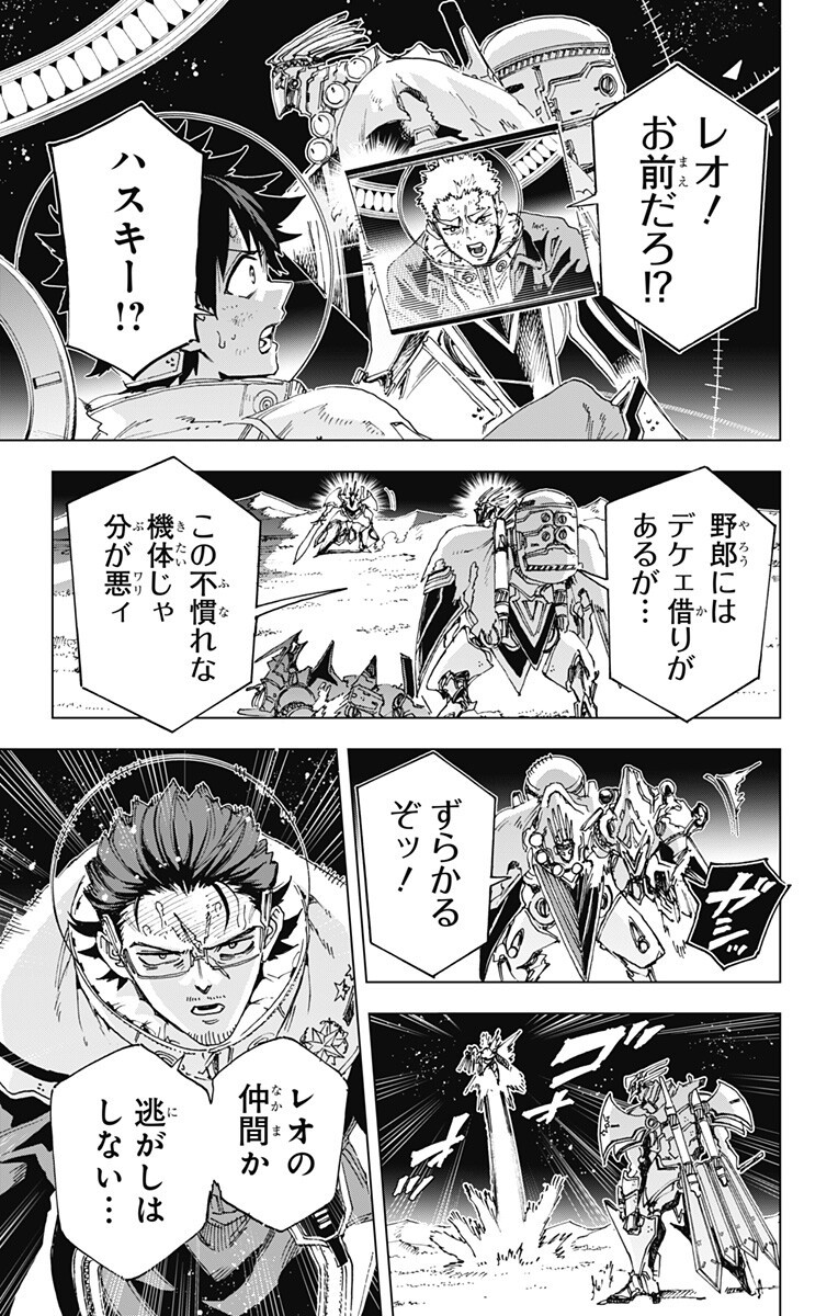 英雄機関 Chap 72 - Next Chap 73