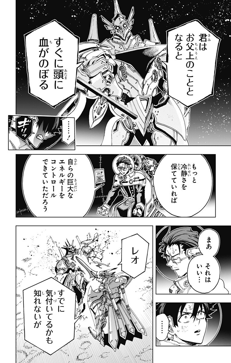英雄機関 Chap 72 - Next Chap 73