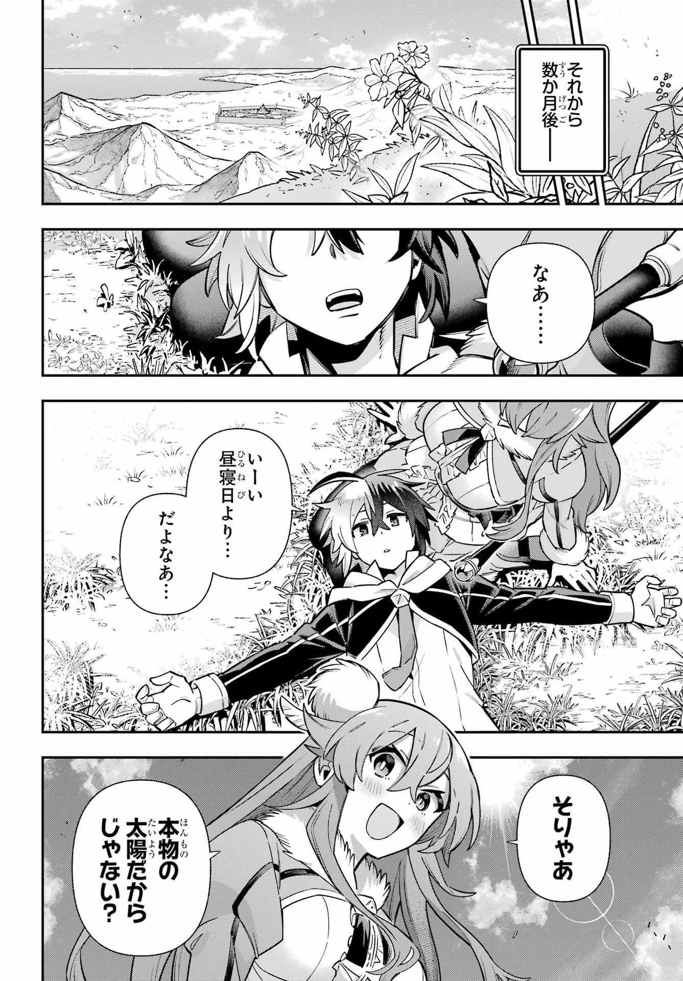 Eiyuu Kyoushitsu Chap 99 - Next Chap 100