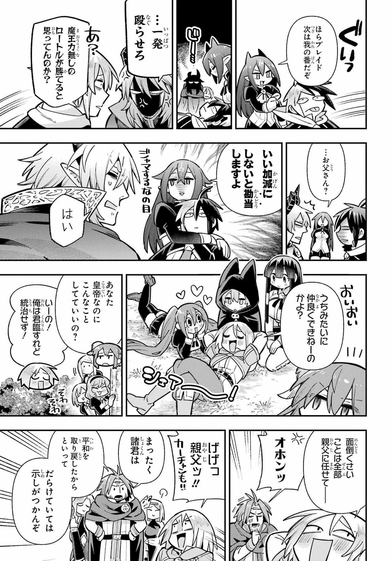 Eiyuu Kyoushitsu Chap 99 - Next Chap 100
