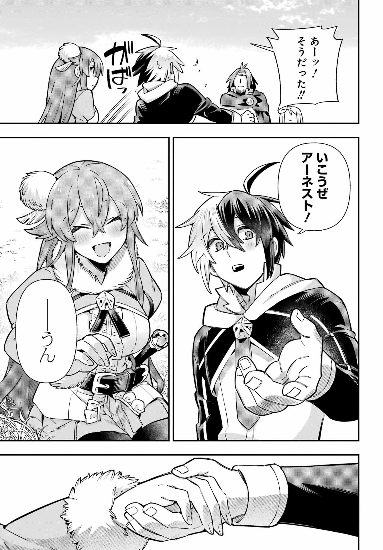 Eiyuu Kyoushitsu Chap 99 - Next Chap 100