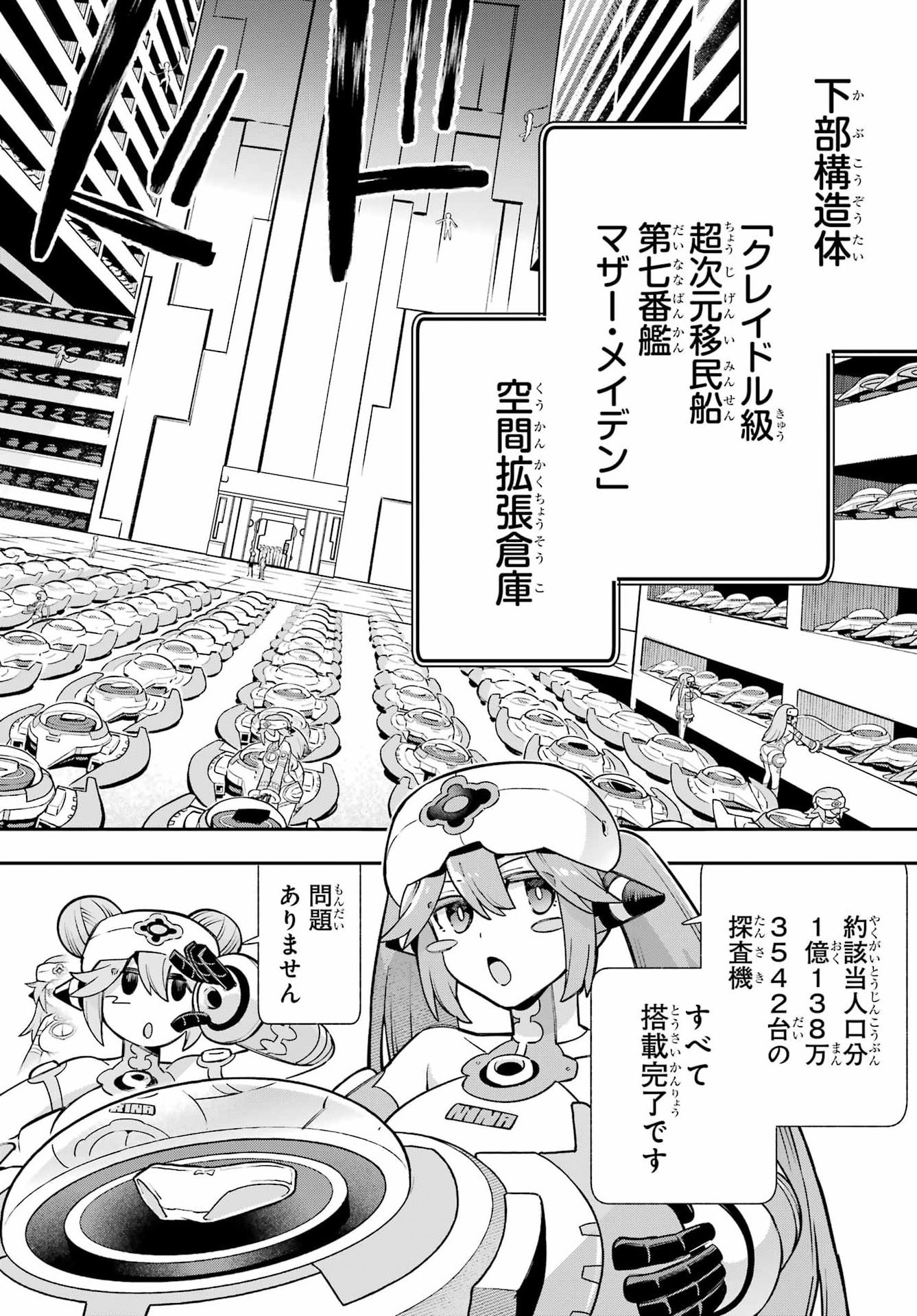 Eiyuu Kyoushitsu Chap 99 - Next Chap 100